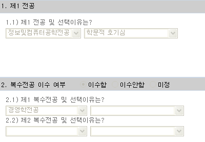 복수전공